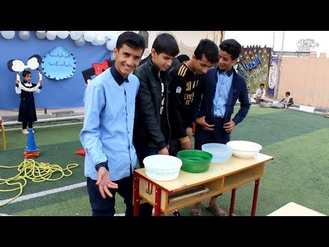 برنامج مسابقات ترفيهية حماسية مثيرة الاسبوع الاول من استقبال الطلاب للعام الدراسي الجديد