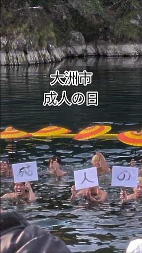 第70回大洲市寒中水泳大会