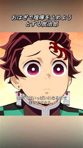 柱同士の喧嘩を炭治郎が止めた意外な方法