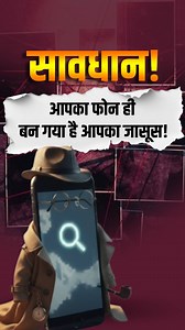 343K views · 1.2K reactions | Is Your Phone Secretly Spying On You?...