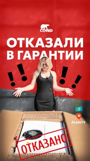 WARRANTY DENIED | Refrigeration unit for reefer | Truck refrigeration | COND | Almaty