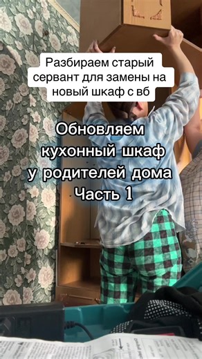 Replacing an Old Cabinet in Home Renovation