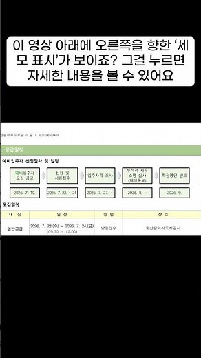 Ulsan Jung-gu Happy Housing: Seong-an-dong Youth Hope Housing Eligibility and Asset Requirements ...