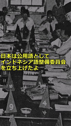1300の民族を繋いだ「最強の武器」。独立を支えた言語統一の裏側 #歴史 #history #歴史解説 #ゆっくり解説 #shorts