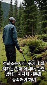 농막 전기·수도 설치 가능할까?