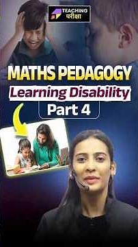🧩 Maths Pedagogy ✨Learning Disability | Maths Pedagogy Part 4 #ctet #ctet2026 #ctetpariksha