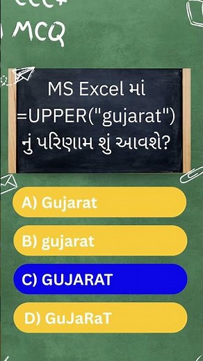 CCC Exam Important MCQ 189 #cccexam #ccc_gtu #ccc