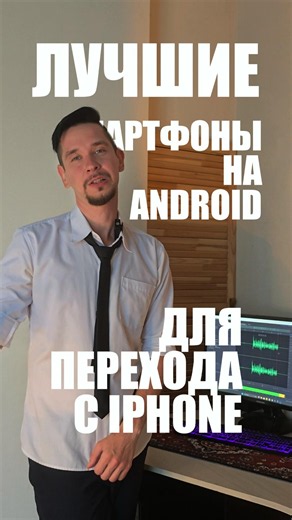 Какой телефон выбрать? | Лучшие Android в 2026 #smartphone #android #iPhone