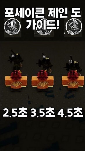포세이큰 제인 도 가이드! #guide #forsaken