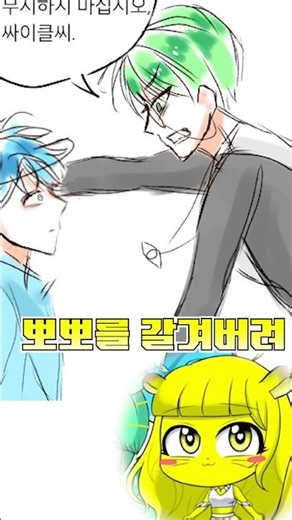 Why are you scribbling that?