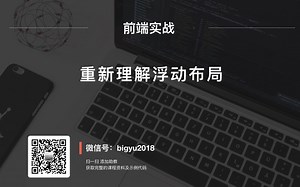15天项目挑战 || 通过实战示例，理解浮动布局