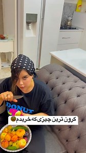 ‎مهدیه استایل|خنده|چالش|طنز‎ on Instagram‎: "شما گرون ترین چیزی که خریدید چی بوده؟؟🤣😂🤣 . . خوشحال میشم لایک کنی رفیق😍❤️ . . . @mahdiye_style @mahdiye_style . . . #خنده #فان #شوخی #شوخی_خرکی #طنز #دوربین_مخفی"‎