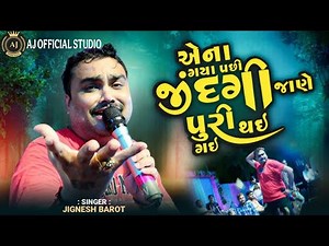 jignesh kaviraj song new song | Jignesh Kaviraj New Song 2025