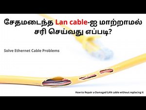 How to repair a damaged LAN cable without replacing it? | Solve Ethernet Cable Problems