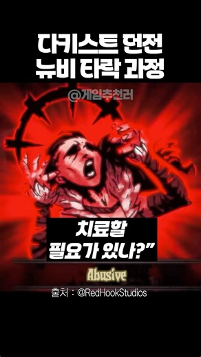 Darkest Dungeon Newbie Corruption Process