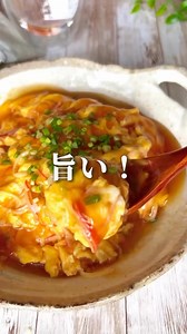 失敗しないあんの天津飯の作り方はこちら👇 忙しくてもパパッと作れる🍽️ 家族に褒められるラクうまレシピをお届け！ @yuu_meshi_recipe_ ↑フォロー＆保存でいつでも作れる🧑‍🍳 ＿＿＿＿＿＿＿＿＿＿＿＿＿＿＿＿＿＿＿＿ 【黄金比の天津飯】 やる気0でもできる✨ 爆速なのにとろっとろで飲めるほど旨い😋 保存して作ってみてね〜🥰 ✏️ 材 料 ✏️ ⭐︎卵 3個 ⭐︎マヨネーズ 大さじ1 ⭐︎カニカマ 4本 【甘酢あん】 ◉砂糖 大さじ2 ◉鶏ガラの素 小さじ2 ◉酒 小さじ2 ◉酢 小さじ2 ◉醤油 大さじ3 ◉片栗粉 大さじ2 ◉水 400cc 🥣 作り方 🥣 ①◉をフライパンに入れて混ぜる。 ②火をつけて、透明にとろっとするまで混ぜる。 ③⭐︎をよく混ぜ、油を入れてフライパンで混ぜながら半熟になるまで焼く。 ④ご飯の上にかに玉・甘酢あんをかけ、 お好みでねぎをのせたら完成！ ＿＿＿＿＿＿＿＿＿＿＿＿＿＿＿＿＿＿＿＿ @yuu_meshi_recipe_ の『ゆう』です🙋‍♀️ 🍳ラクうま褒められ10分レシピ ~ ちょっとの工夫でラクに美味しく ~ 簡