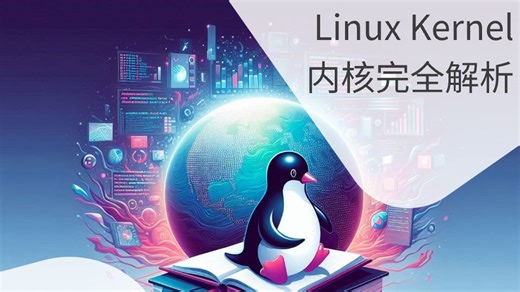 Linux 内核学习第十九天：Linux 内核设计与实现第九、十章