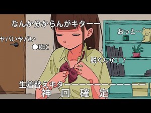 【放送事故】JKが生配信切り忘れた結果がヤバい…【アニメコント】 #パラ高
