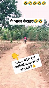 112 reactions · 39 comments | #funny #funnyvideos #fb #comedy | Kishan Limbu | Facebook