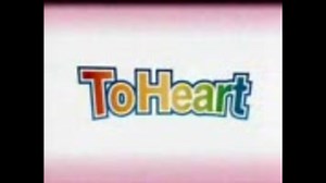 To Heart アニメOP