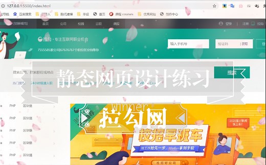 第一个静态网页实战练习完成啦