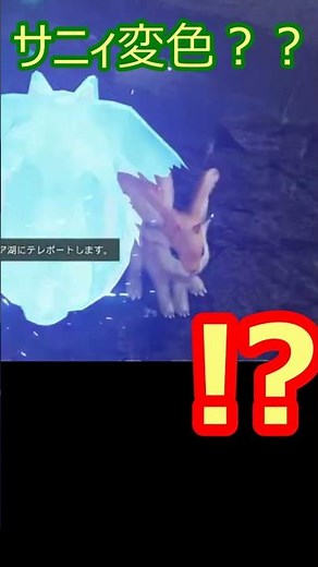 サニィ変色？【PSO2NGS】 #Shorts