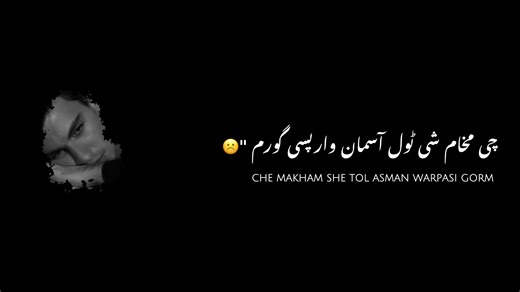 Gup Lagawom…!!😅🥹❤️‍🩹#foryou #foryoupage #viralvidio #standwithkashmir #black_screen
