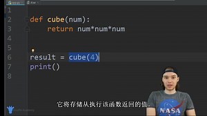 学习Python - 初学者全程-- 15 返回语句 Return