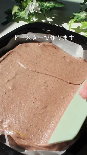 Easy to make in the toaster! I tried making a spiral cake 🍰 #shorts #Aladdin #AladdinToaster #cak...