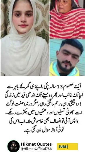 Hikmat Quotes That Will Change the Way You See Life