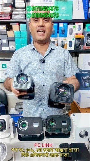 #ProjectorPriceBD#Projector2026#MiniProjector#SmartProjector#ProjectorBangladesh#BudgetProjector