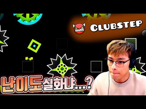 데몬 난이도... 양심이없네~ :: 지오메트리 대쉬