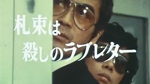 ザ・ゴリラ７ 第2話