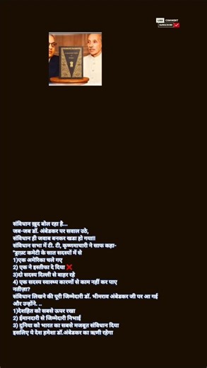 #viral #bhimarmy #bhim #sanvidhan #viralcontent