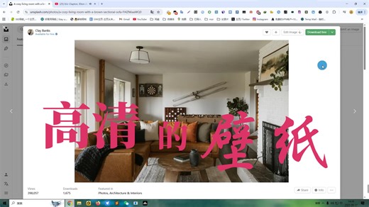 第1926期：UnSplash:免费高清壁纸分享网.