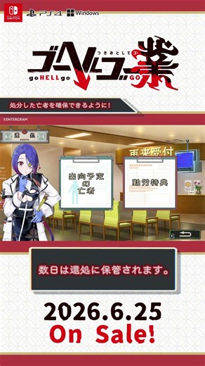 新施設「還処（かんしょ）」＃shorts
