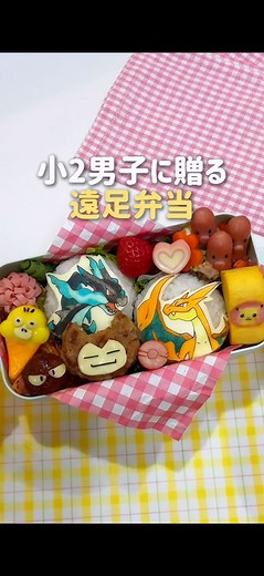どれ入れる？❤️ 【ポケモンおかず5選】 ①ピカチュウ卵焼き ②ダグトリオウインナー ③ゴースミートボール ④モンスターボールウインナー ⑤カビゴンハンバーグ 小学2年生の次男くん 遠足弁当🍱🌱❤️ ⇩ハートのハムチーズ @はる弁当🌷 花ハムポット ⇩@はる弁当🌷 #お弁当 #お弁当作り #キャラ弁 #ポケモン #ポケモン弁当