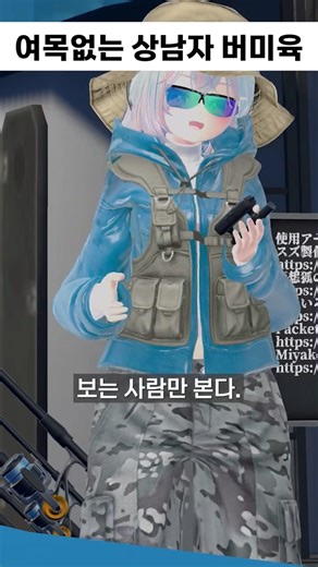 Vermicelli is divided into three types. #vrchat #vrchat #vchat