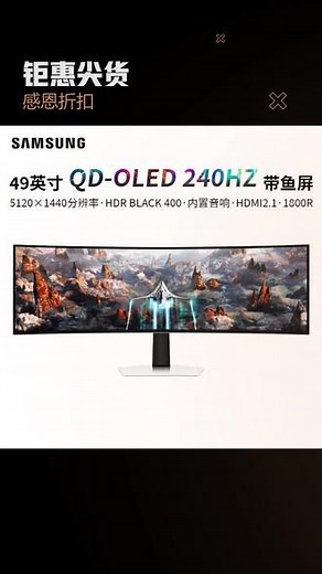 新品三星49英寸QD-OLED电竞240HZ显示器S49CG952SC玄龙骑士HDR400带鱼屏5K S49CG932SC/不带系统/不支持投屏 官方标配