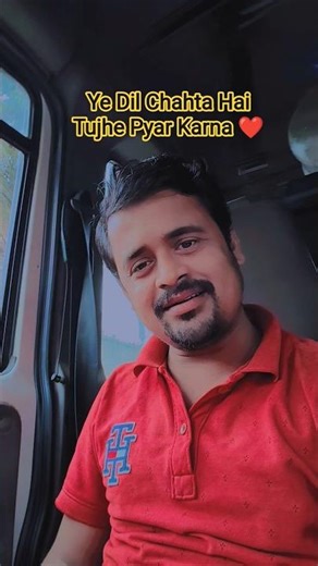 Ye Dil Chahta Hai Tujhe Pyar Karna ❤️ #shortvideo #ytshorts