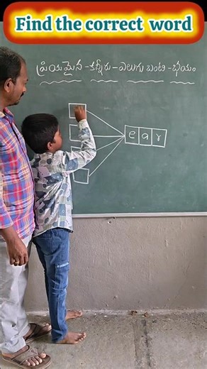 Find the correct word /word building activity #schoollife #teacher #iqtest #maths #geniustest #yt