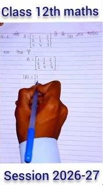 “Determinants Trick 🔥 Class 12 Maths in 30 sec”