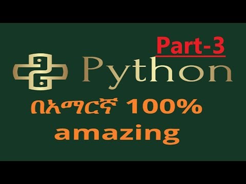 Python programming tutorial in Amharic part 3