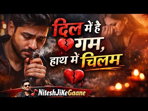 Dil Me Hai Gum Hath Me Chillam 🥺💔 |Hindi Sad Song 2026 | NiteshJiKeGaane | Heart' touching sad Song