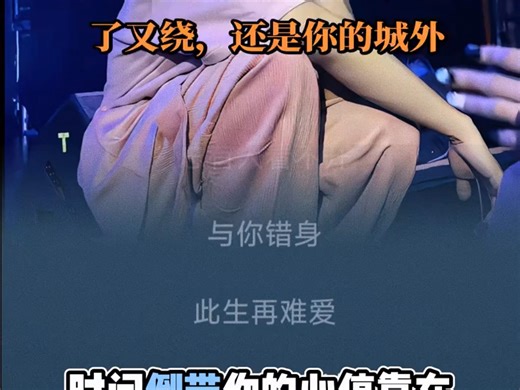 十月初雪飘下来 总有人看不开 城外才是冬天的绝杀 音乐郑润泽《城外》 打打网①云🎶，在歌里找到自己的影子。 #郑润泽 #城外 #好歌分享官 #网易云音乐