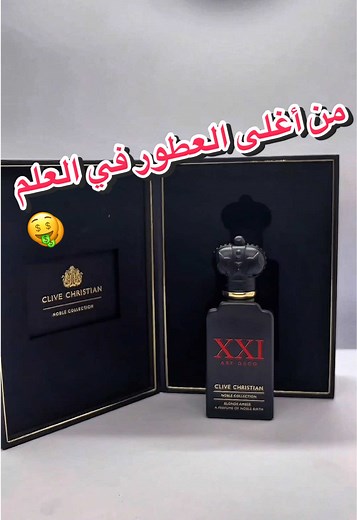 هل يستحق هذا العطر سعره؟ تقييم عطور درعه
