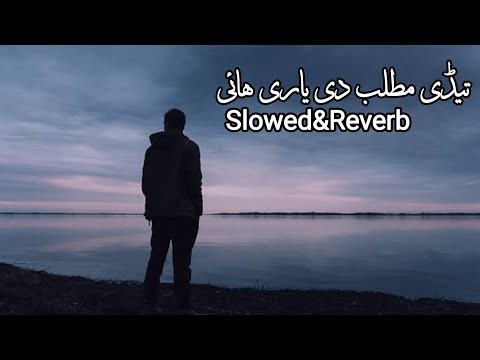 Tedi Matlab di yari Hae||Siraiki Sad Song||Slowed&Reverb||Arslan Chandu