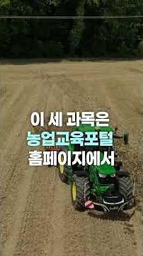 Essential training course for returning to farming and rural life 3