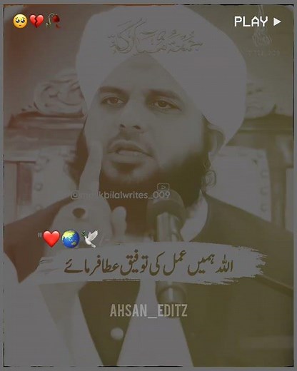 peer ajmal raza qadri bayan #bayan #8millionviews #islamicgreeting #100ksubscriber