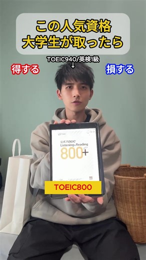 ITパスポートを取るべき理由と勉強法
